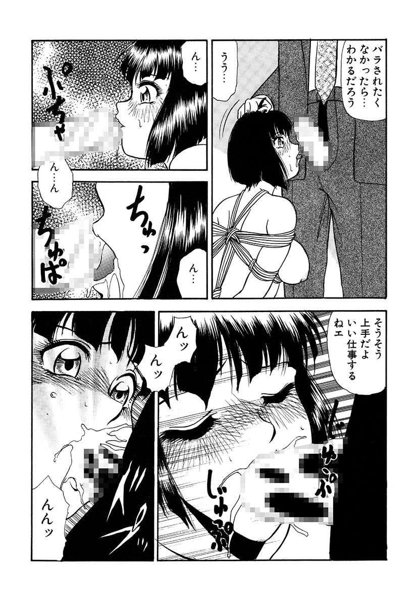 [Yoshino Shiho] Hentai Tousaku page 30 full