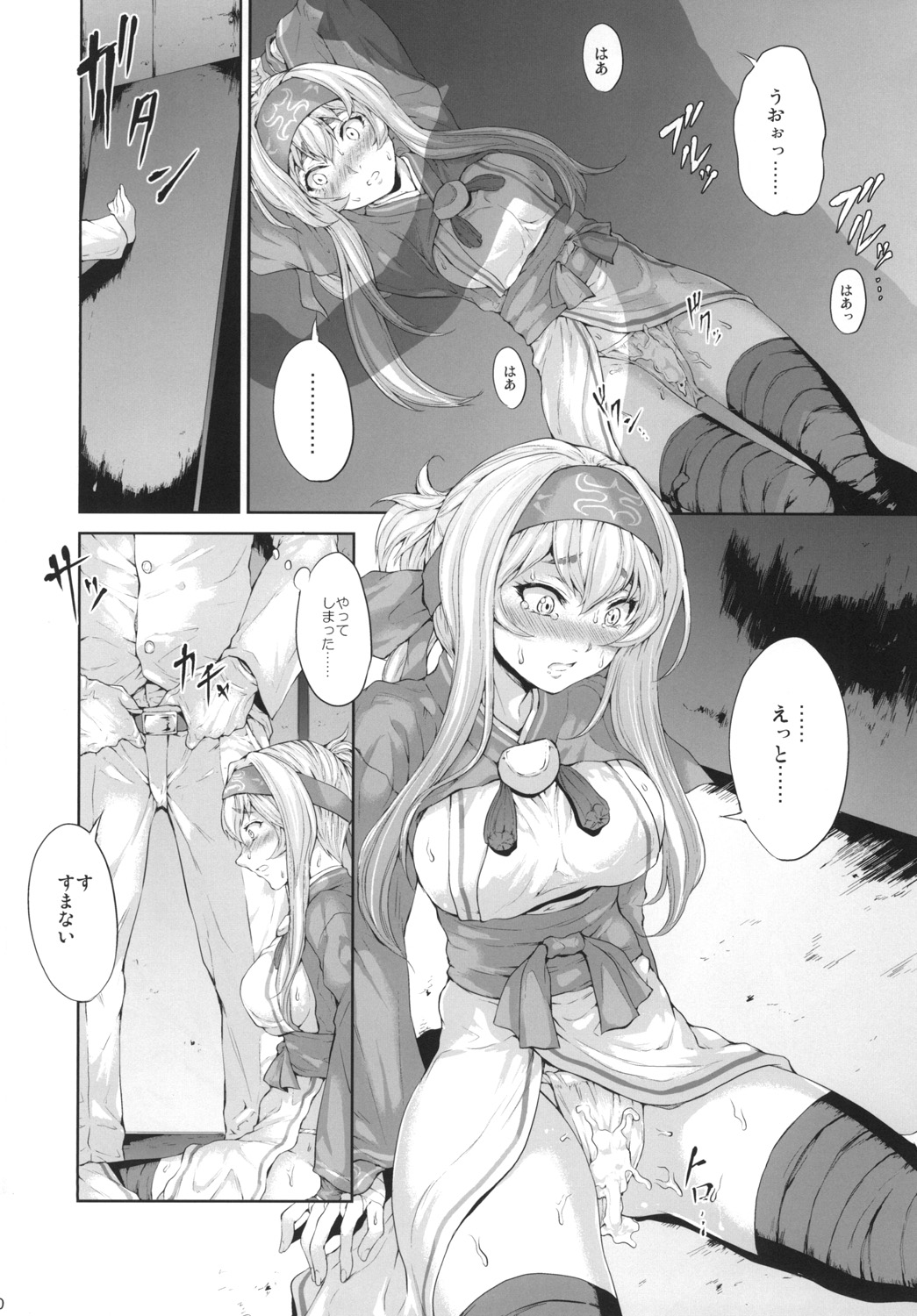 [RAID SLASH (Kuro Koeda)] Anya no Hokyuusen (Kantai Collection -KanColle-) [Digital] page 10 full