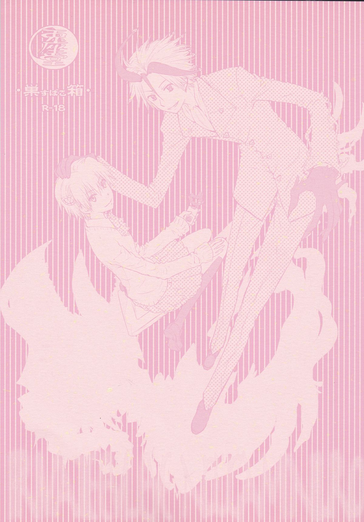 (HaruCC19) [Usagizadou (Enu)] Subako Momozono (Majin Tantei Nougami Neuro) page 14 full