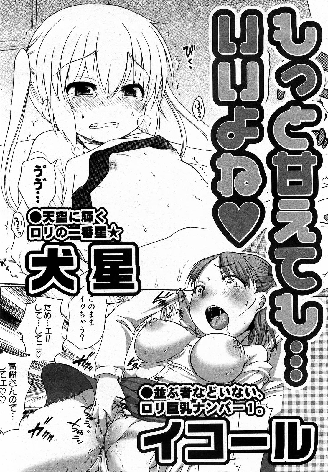 COMIC 0EX Vol. 17 2009-05 page 394 full