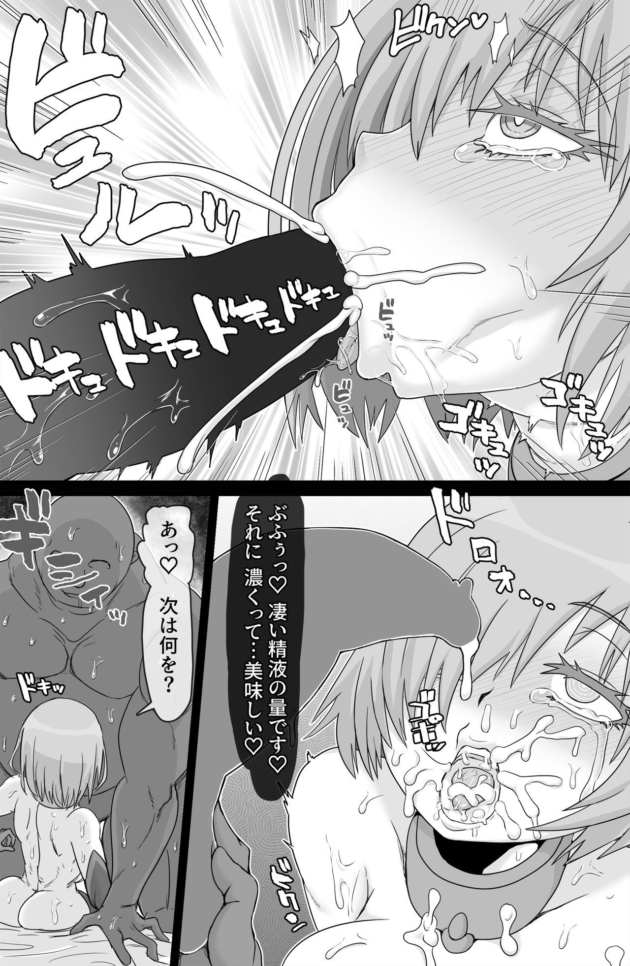 [ShiftAltOn (Tonda)] Shadow Bind (Fate/Grand Order) [Digital] page 14 full