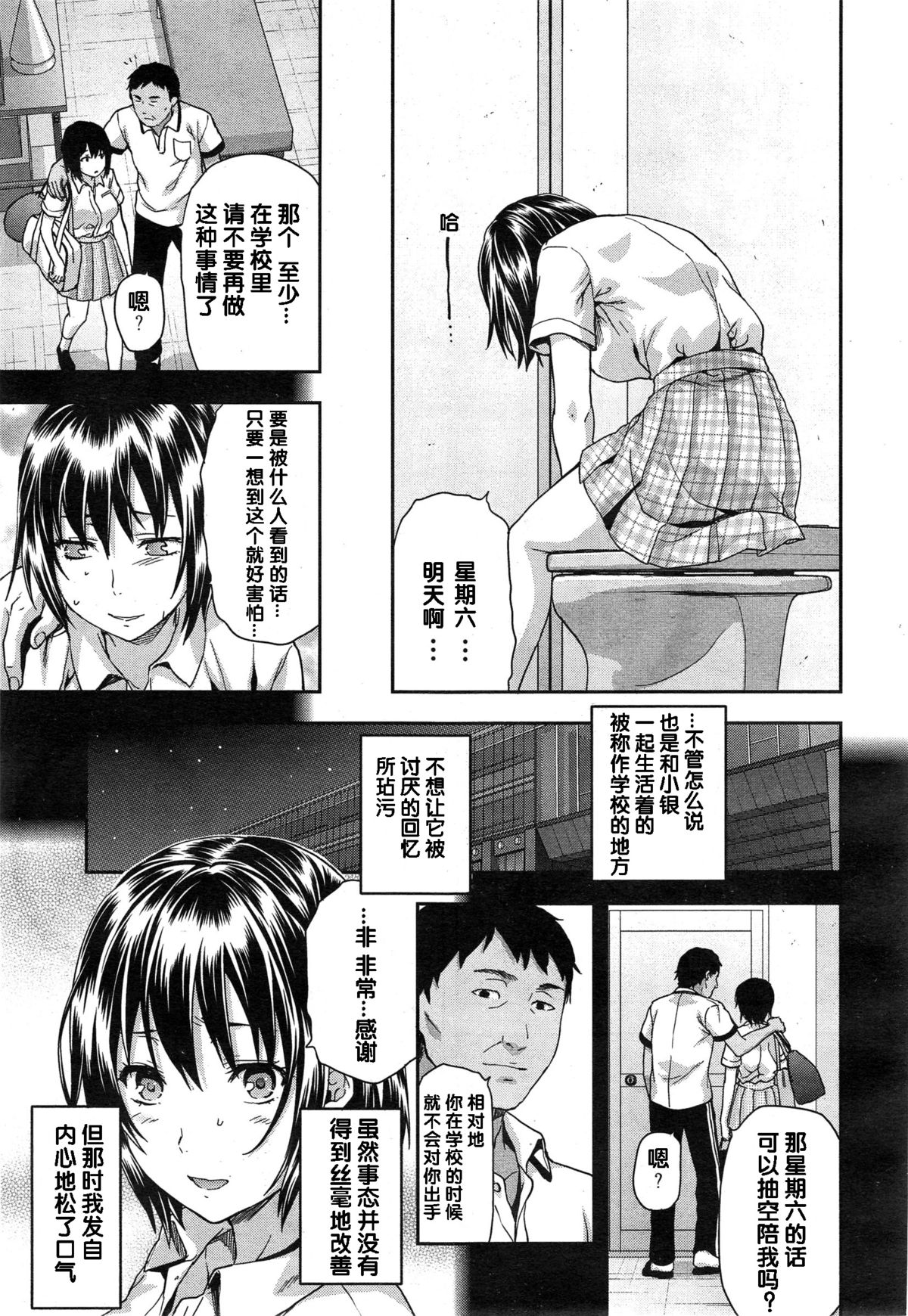 [Yuzuki n Dash] Zutto suki Datta Ch. 4 (COMIC Mugen Tensei 2014-12) [Chinese] page 6 full