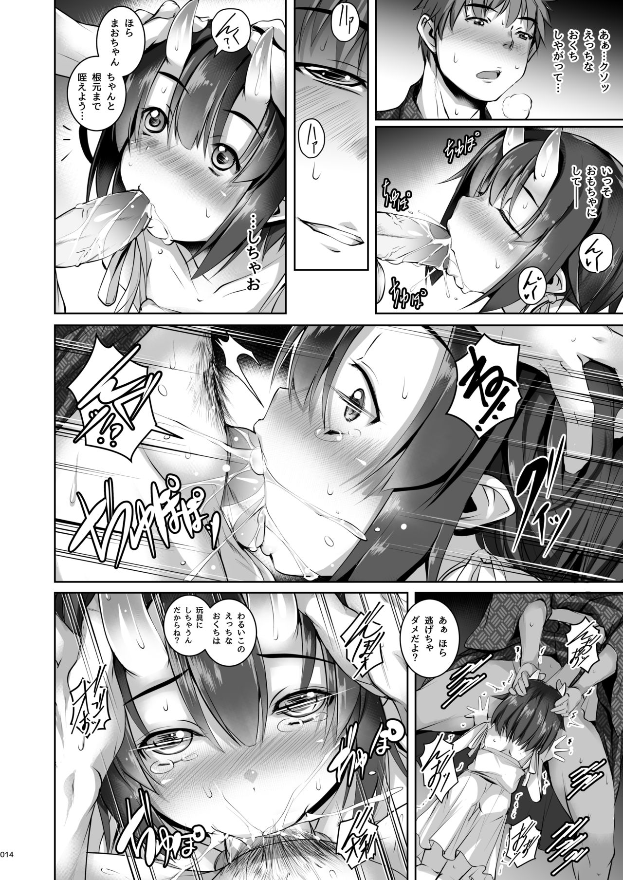 [Masochist High (Ennorei)] Yoru mo Warui Ko -Warui Ko Plus Kanzenban- [Digital] page 14 full