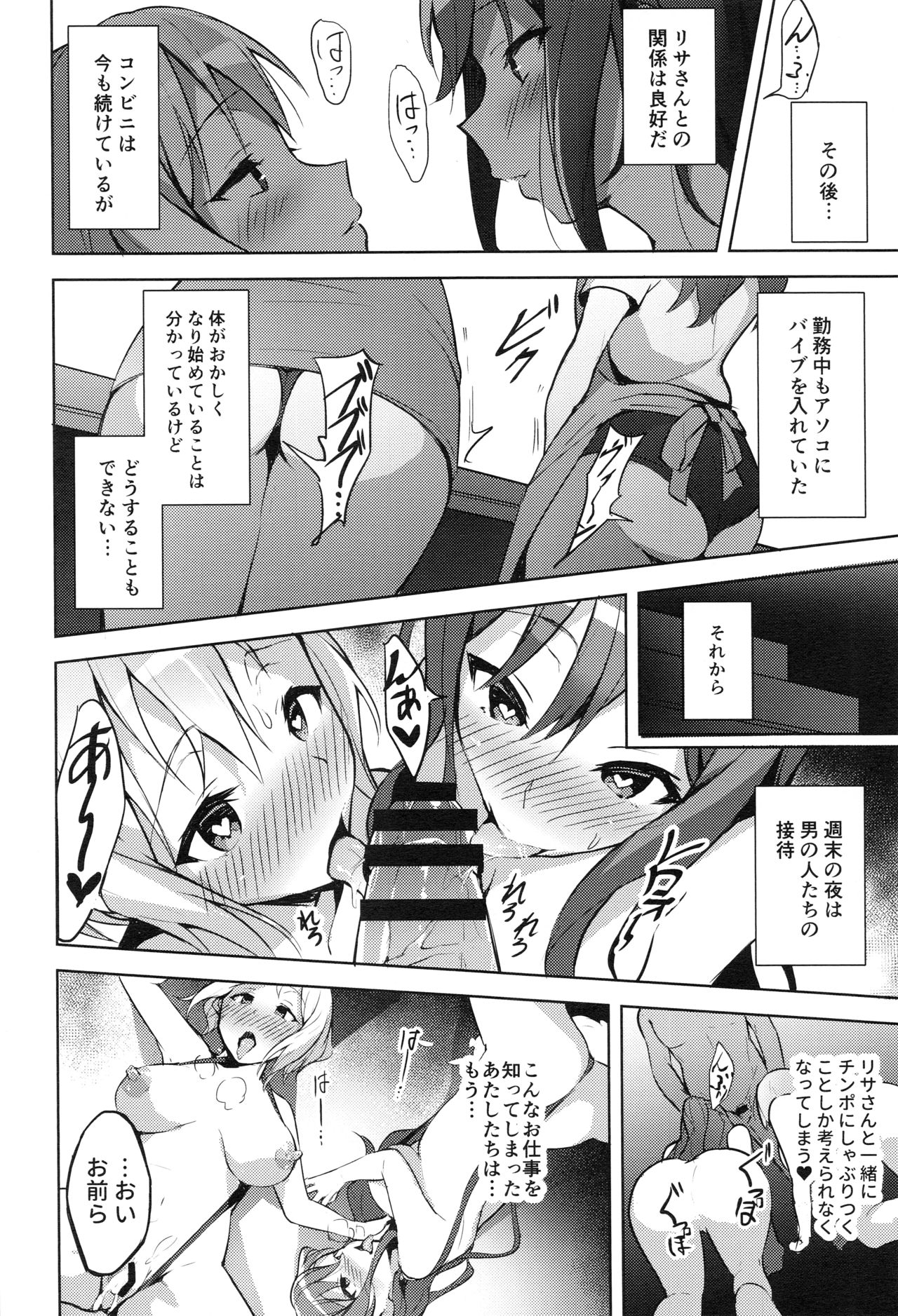 (C97) [Kougaisya (Kougainonanigashi)] Hatarakikata Kaikaku (BanG Dream!) page 31 full