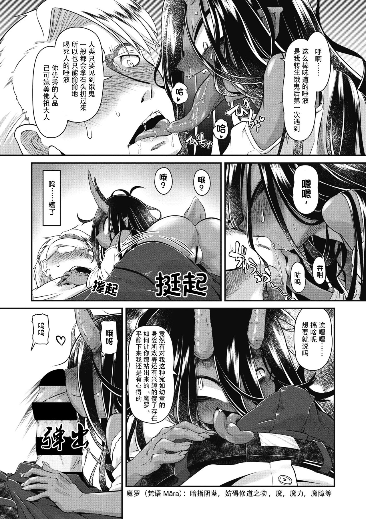 [Takura Mahiro] Bachiatari no Heireita (COMIC GAIRA Vol. 04) [Chinese] [肉包汉化组] page 9 full