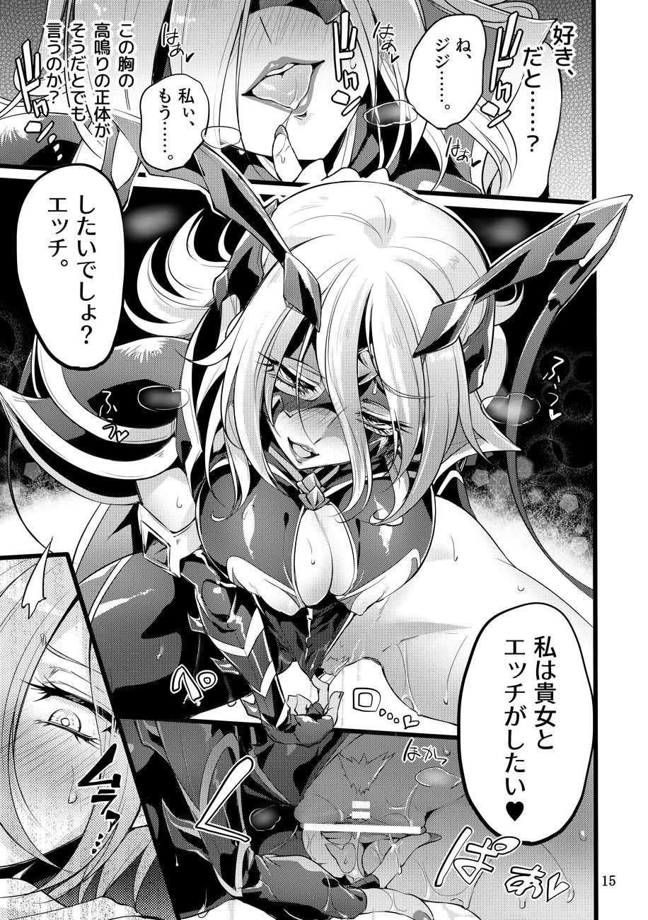 [Binbou Yusuri Express (Mochimako)] Kisen Tenshi Gigi Wisteria 01 ~ 05 [Digitial] (Ongoing) page 149 full