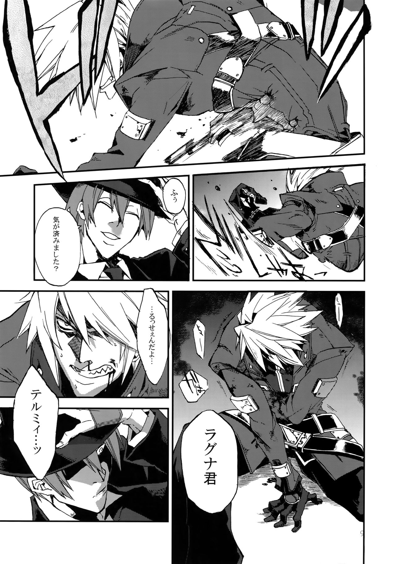 (HaruCC19) [Ryukotsu (Rokusuke)] RE_GREEN (BLAZBLUE) page 8 full