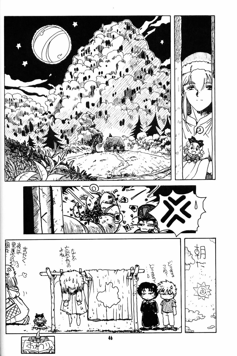 [Yumeizukosya (Haineken, Genka Ichien, Takanashi Ayumu)] Little Red Riding Hood (Akazukin Cha Cha) page 45 full