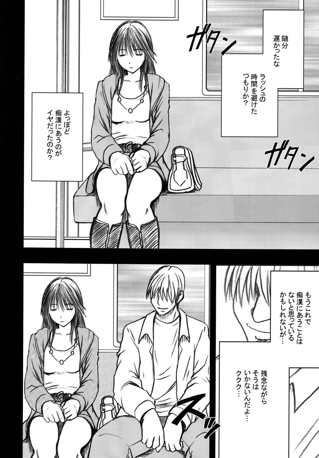 [Crimson (Carmine)] Gentei Kaijo Soushuuhen (Hatsukoi Limited) [Digital] page 48 full