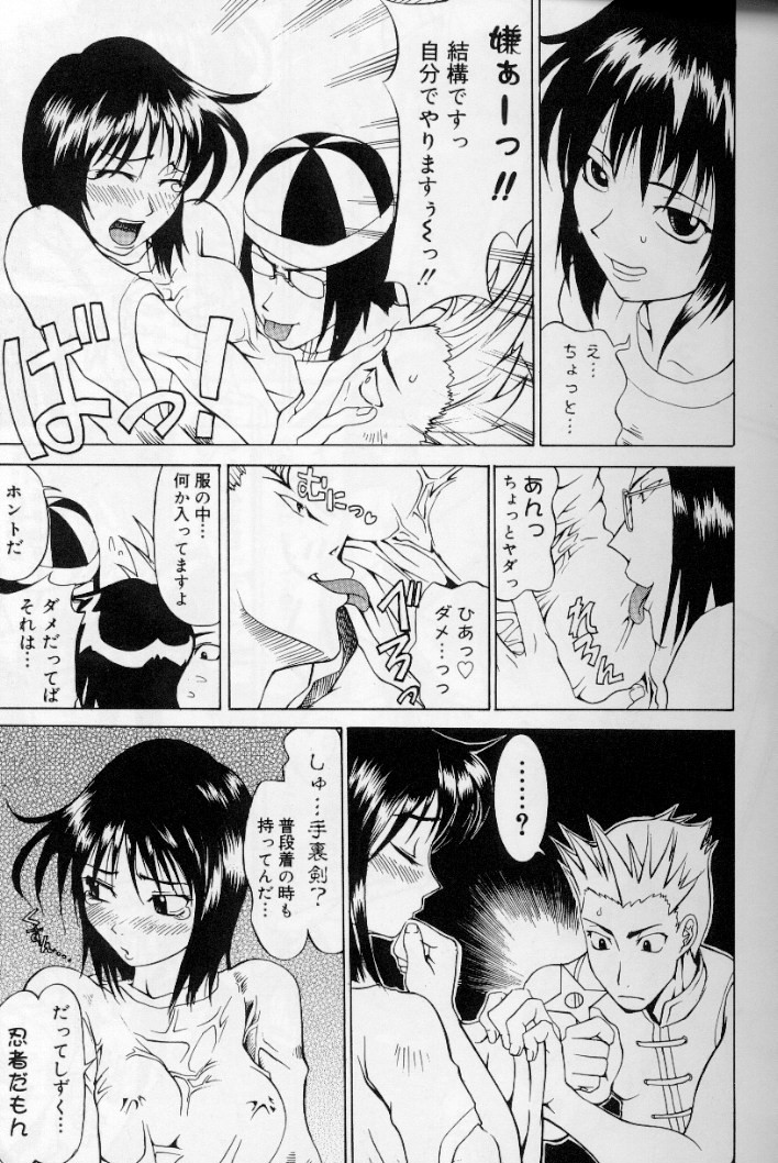 [Moritaka Takashi] Daitan Suteki [Incomplete] page 43 full