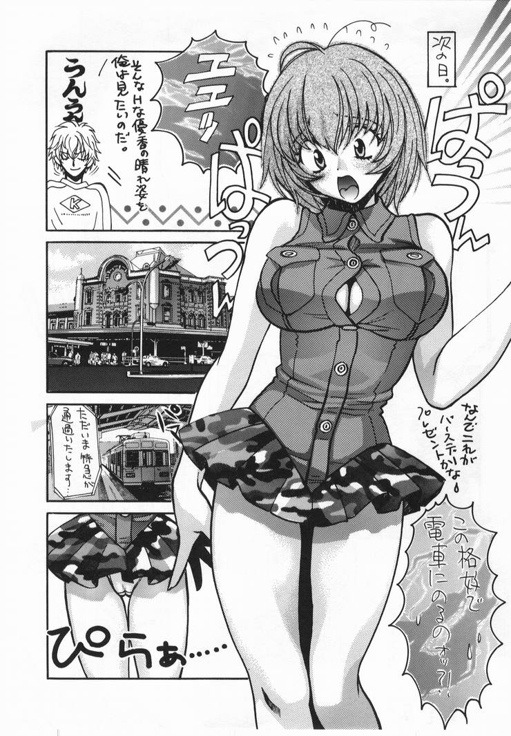 [Atelier Sava(Naizo Kudara)] Let Va-couple Enter EX page 14 full