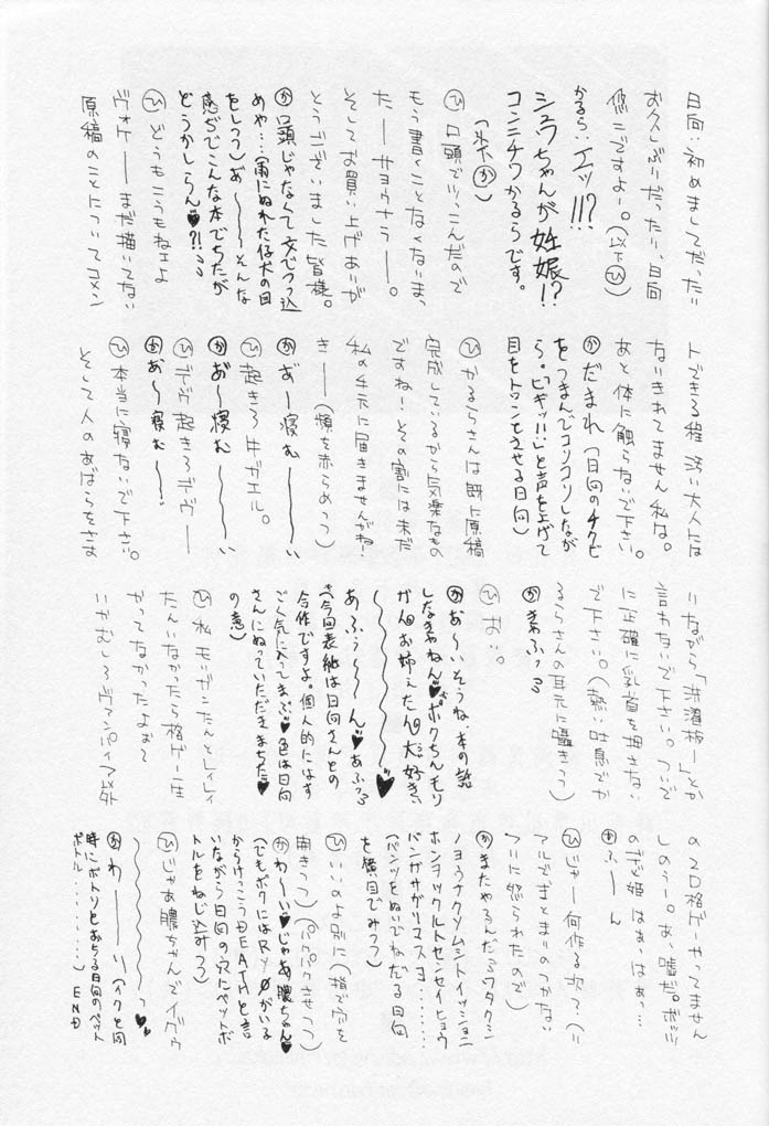 (C61) [Chikauo Yakkyoku (Karura, Himukai Yuji)] Yume no Hinnyuu Oukoku (Street Fighter, Vampire Savior [Darkstalkers]) page 28 full