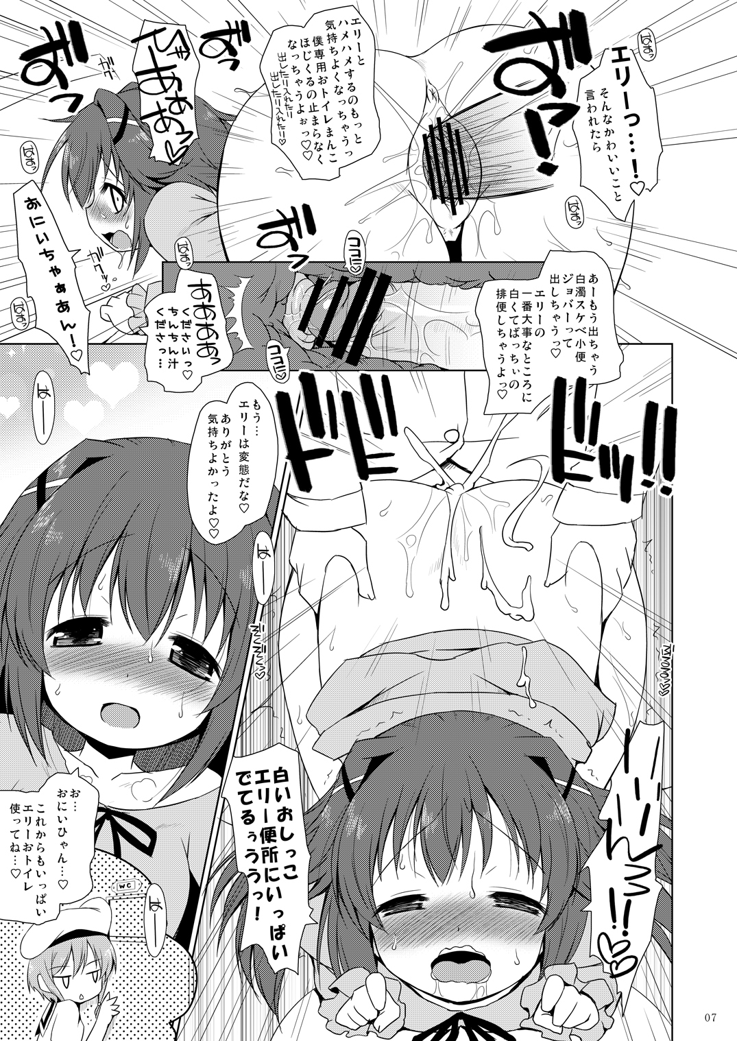 (Puniket 26) [Ororiya Enpitsudo (Murian)] Naze Kobayashi Tanomanakatta no Ka? (Tantei Opera Milky Holmes) [digital] page 6 full