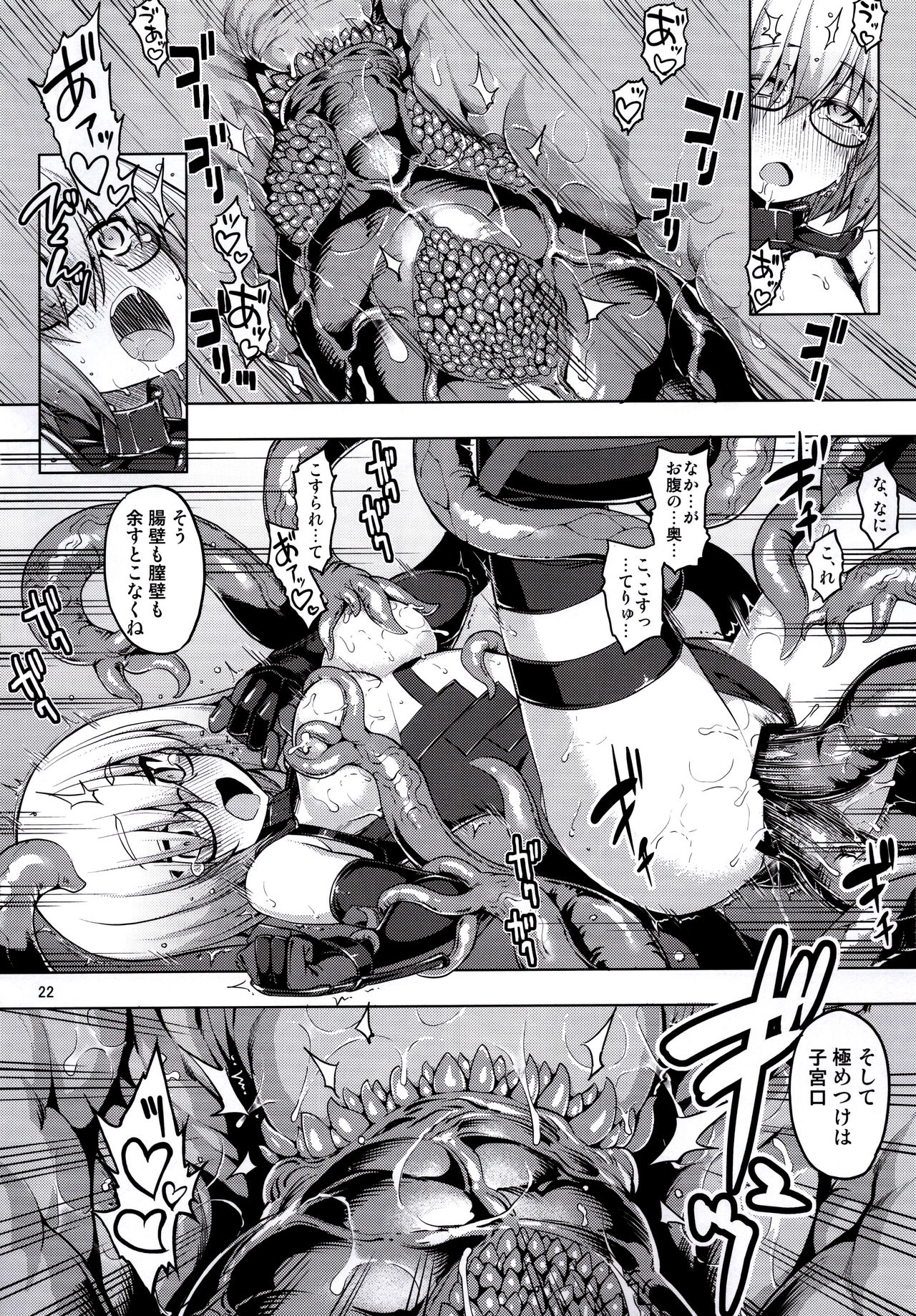 (C92) [RUBBISH Selecting Squad (Namonashi)] RE25 (Fate/Grand Order) page 21 full