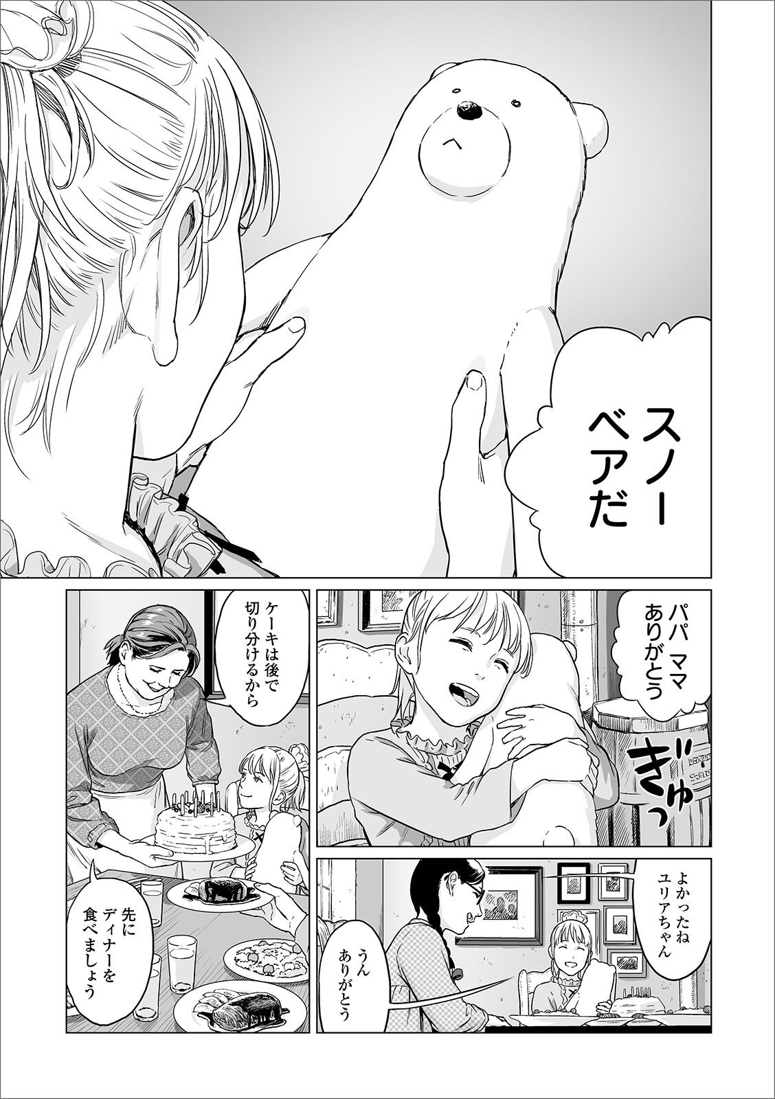 [Anthology] Ryona King Vol. 7 [Digital] page 31 full