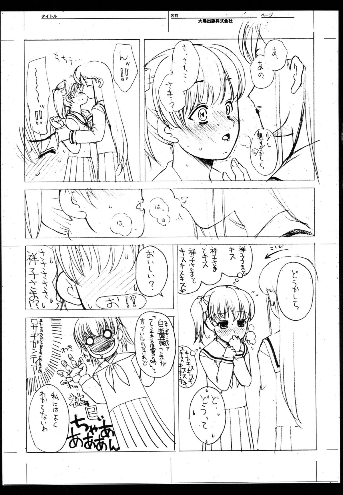 (C70) [Shinobi no Yakata (Iwama Yoshiki)] JEWELBOX PEACHWHITE SISTER RAPED (Various) page 34 full