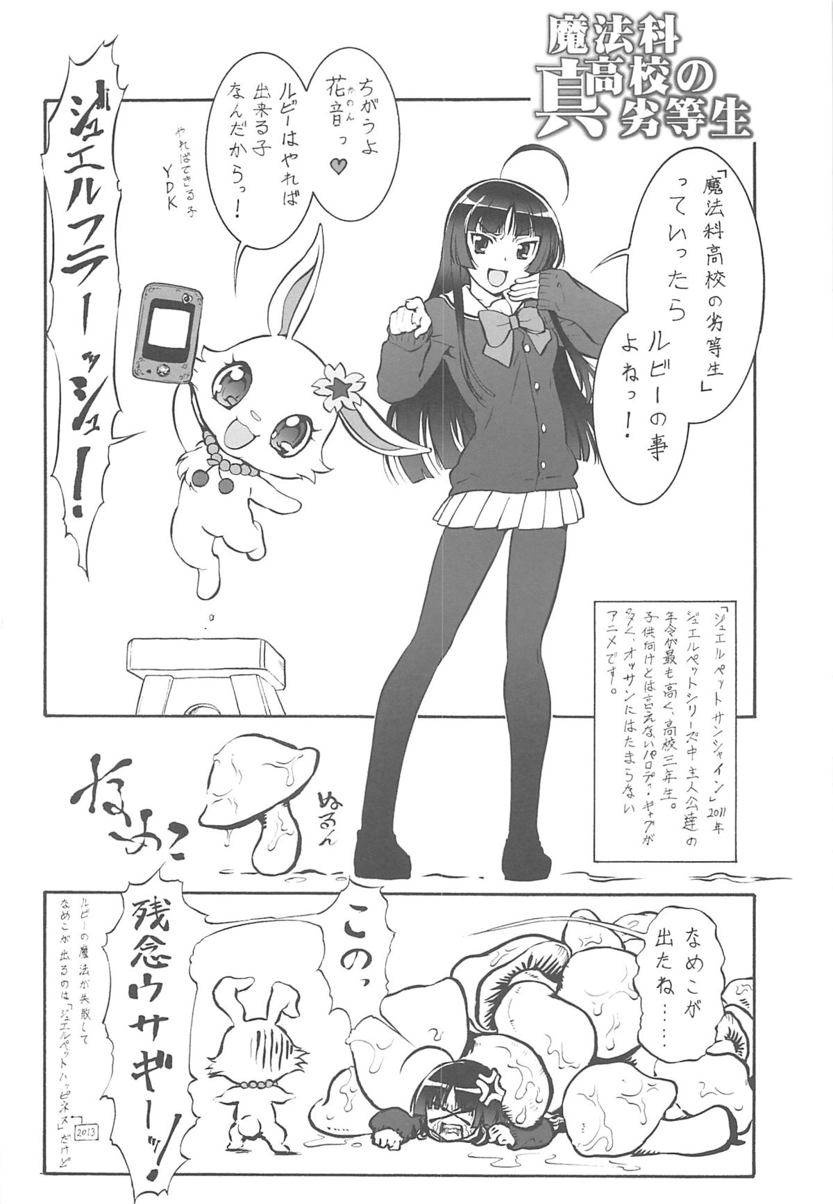 (COMIC1☆8) [Tsurikichi Doumei (Umedama Nabu)] Ahou ka Houtou no Retsujousei (Mahouka Koukou no Rettousei, Shirokuma Cafe) page 29 full