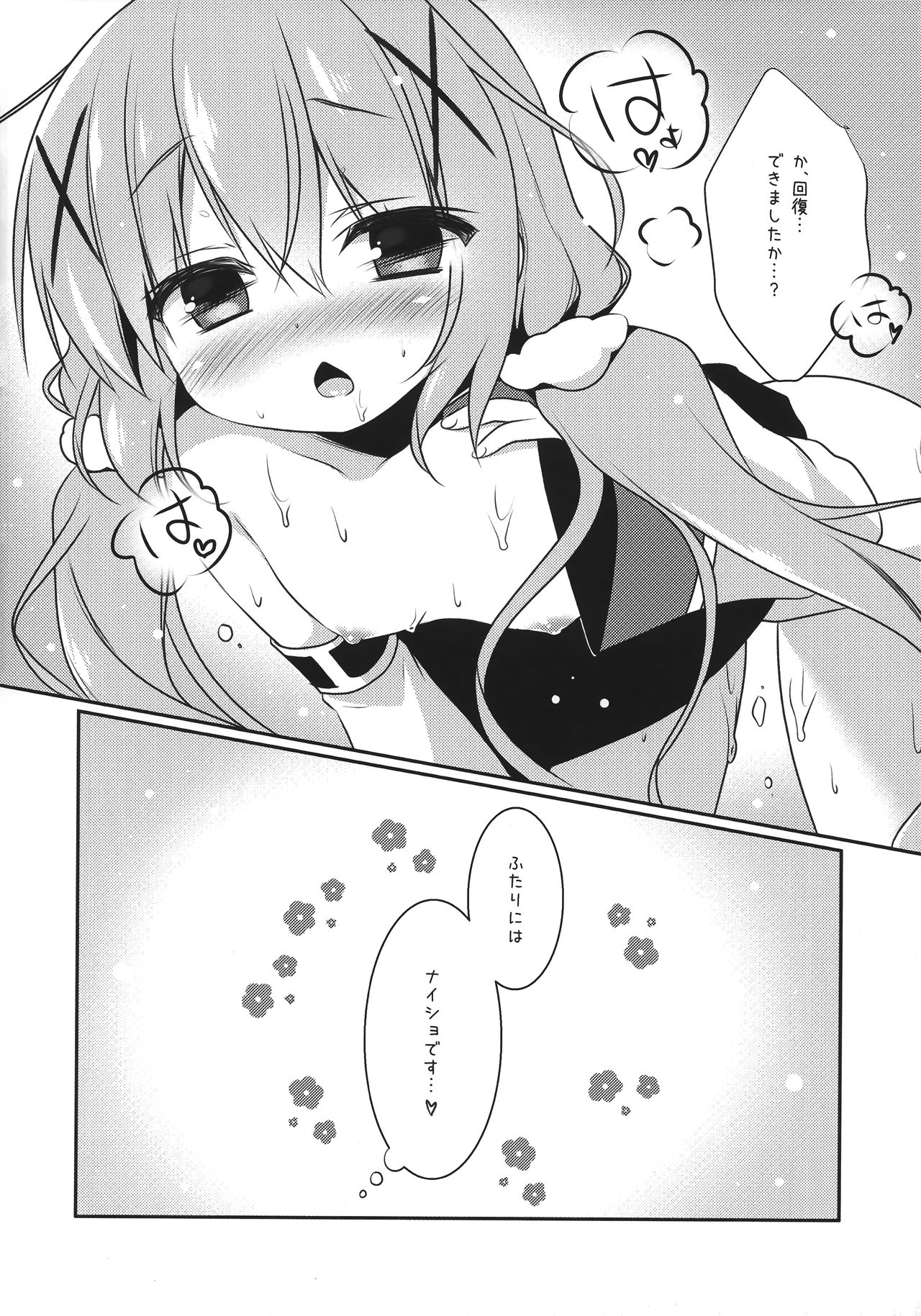 (SC 2017 Summer) [Watakubi (Sasai Saji)] Gochuumon wa Kaifuku Mahou desu ka? (Gochuumon wa Usagi desu ka?) page 10 full