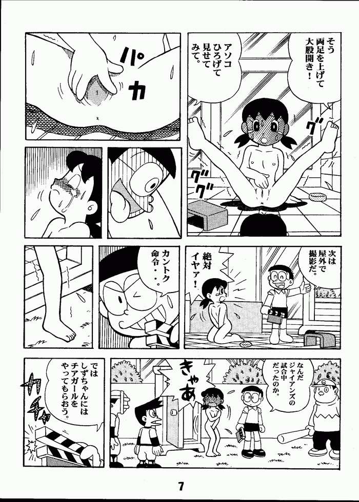 (C63) [Jintan Biizu Gin Dama no Kai (Kannaduki Butsumetsu, Futamura Futon)] Magical Mystery 2 (Esper Mami) page 6 full
