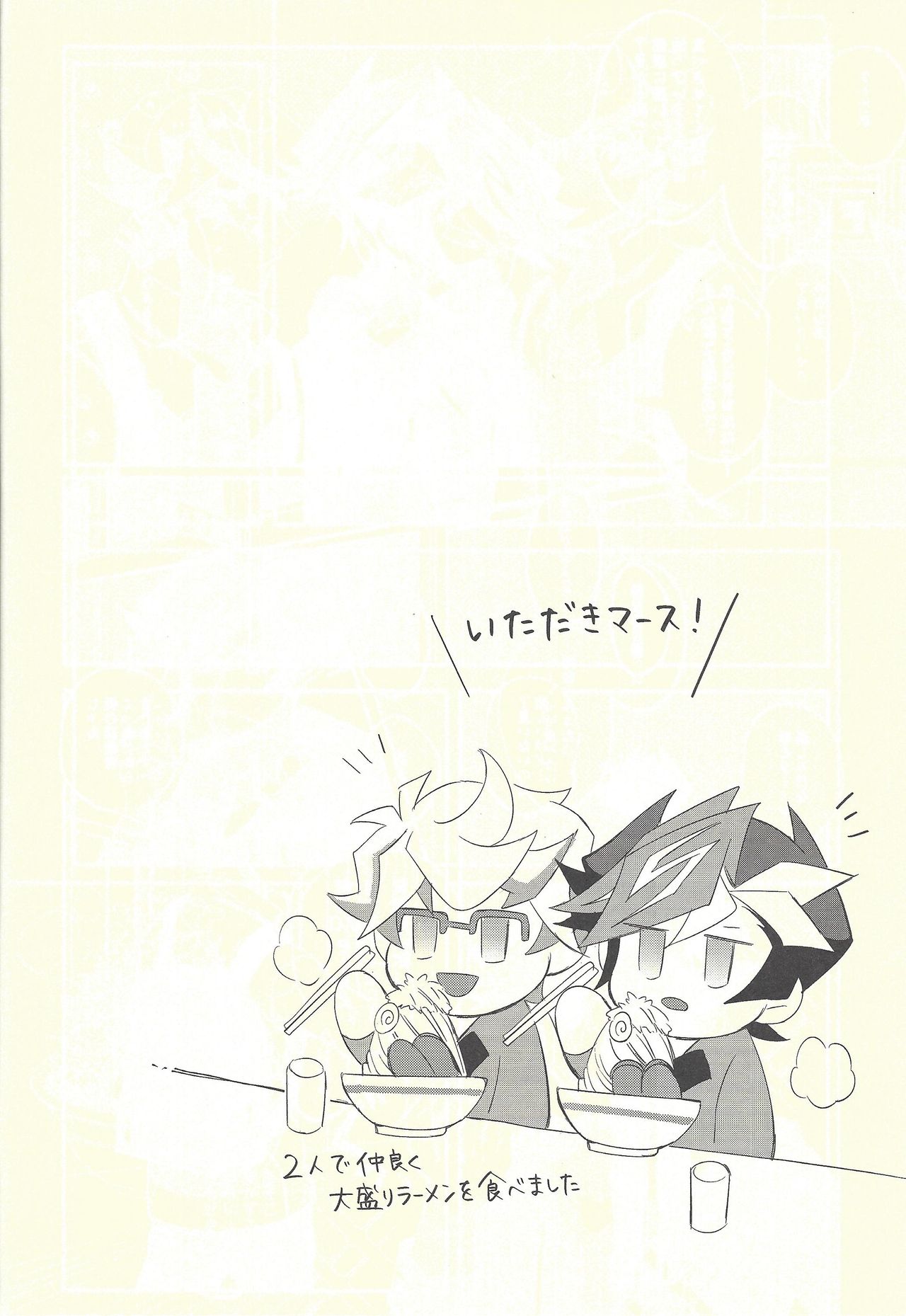 (Link☆Duelmaker3) [Niboshimochi (Hichi)] Kyou no Yoru wa Ryoken ga Yotte Imasu! (Yu-Gi-Oh! VRAINS) page 12 full