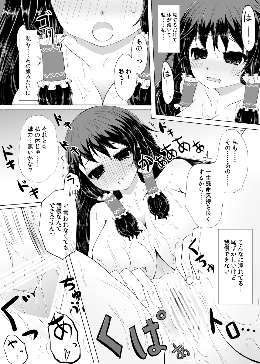 [Furafura Toxin (Arano Oki)] Mugen Yotogigatari (Touhou Project, M.U.G.E.N) [Digital] page 18 full