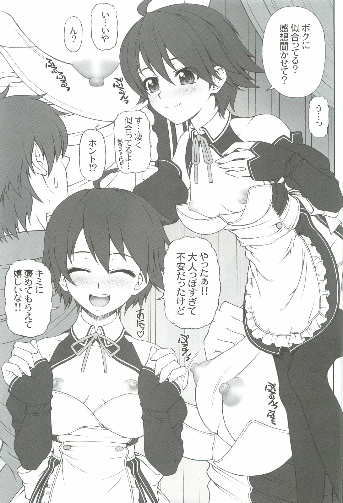 (C82) [PHANTOMCROSS (Miyagi Yasutomo)] Nao-chan to Taada Ichaicha Sugosu dake no Hon (Dream C Club) page 4 full