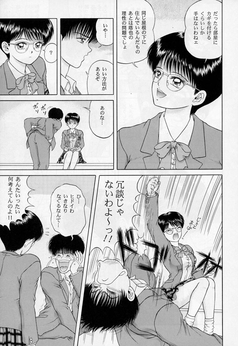 [D'Erlanger (Yamazaki Show)] Shake page 15 full