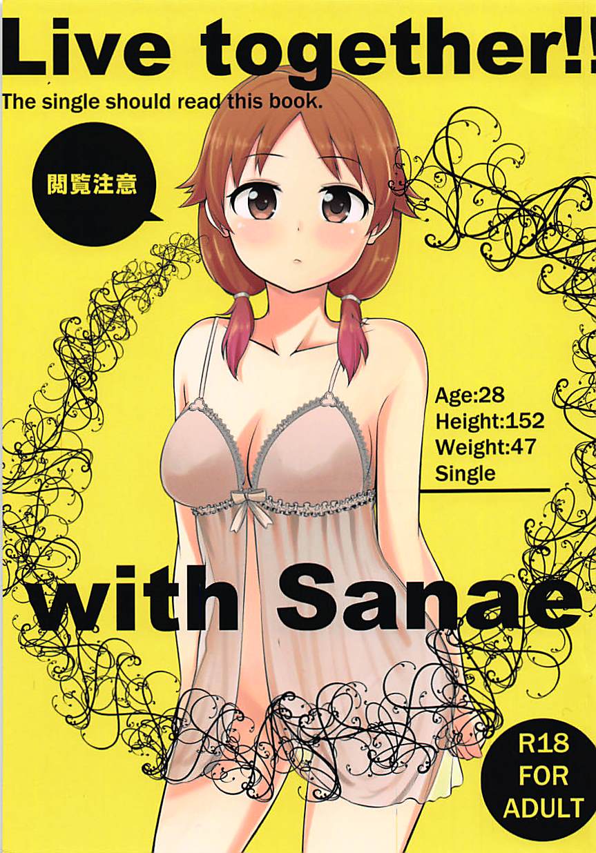 (C86) [Buranko Shinshi (Shirai Samoedo)] Live together!! with Sanae (THE IDOLM@STER CINDERELLA GIRLS) page 1 full
