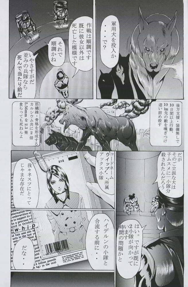 [LUCRETiA (Hiichan)] Ken-Jyuu 2 - Le epais sexe et les animal NUMERO:02 (King of Fighters) page 2 full