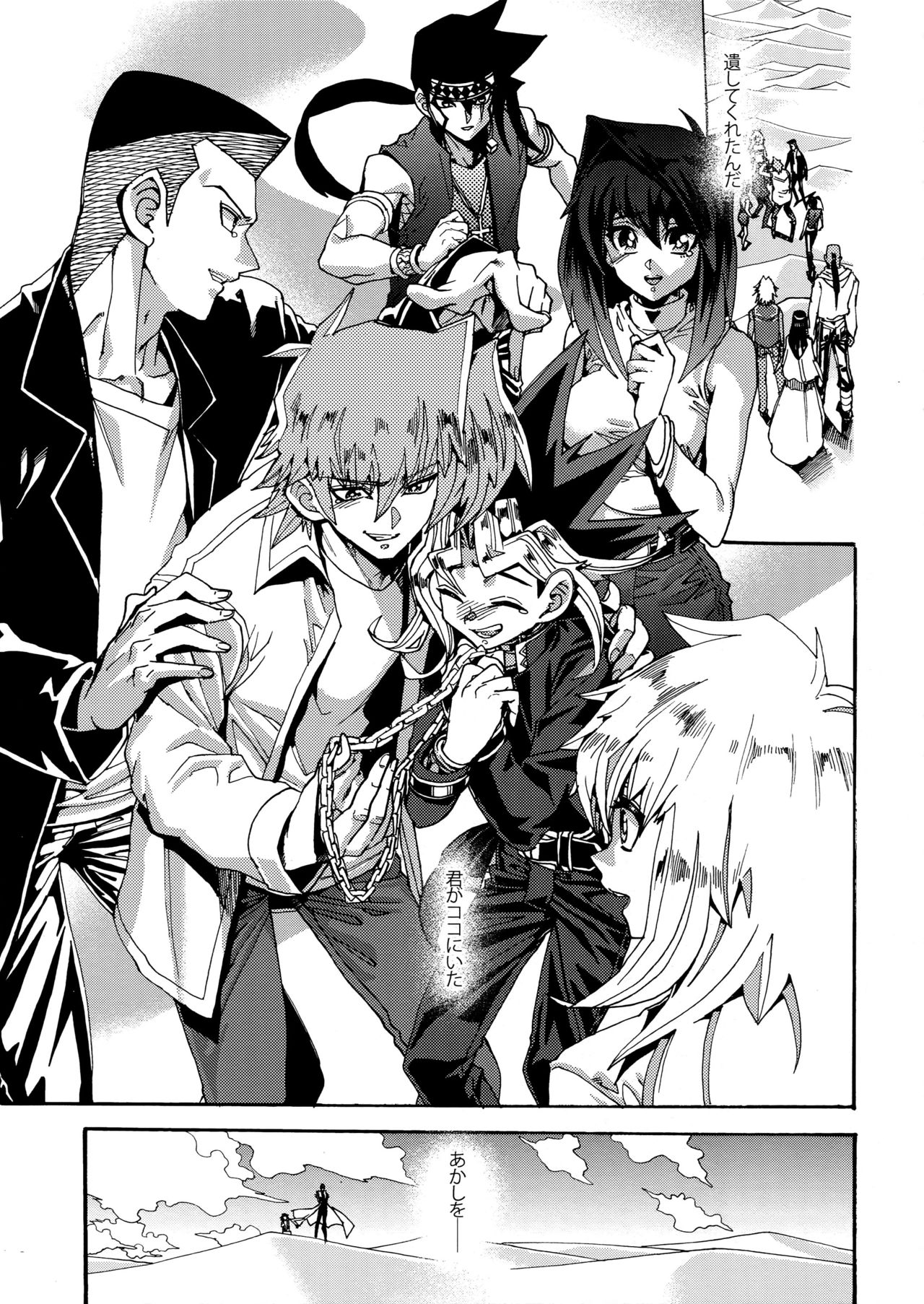 (Sennen Battle Phase17) [Quartzshow (hari)] Raison D'être Sain (Yu-Gi-Oh!) page 34 full