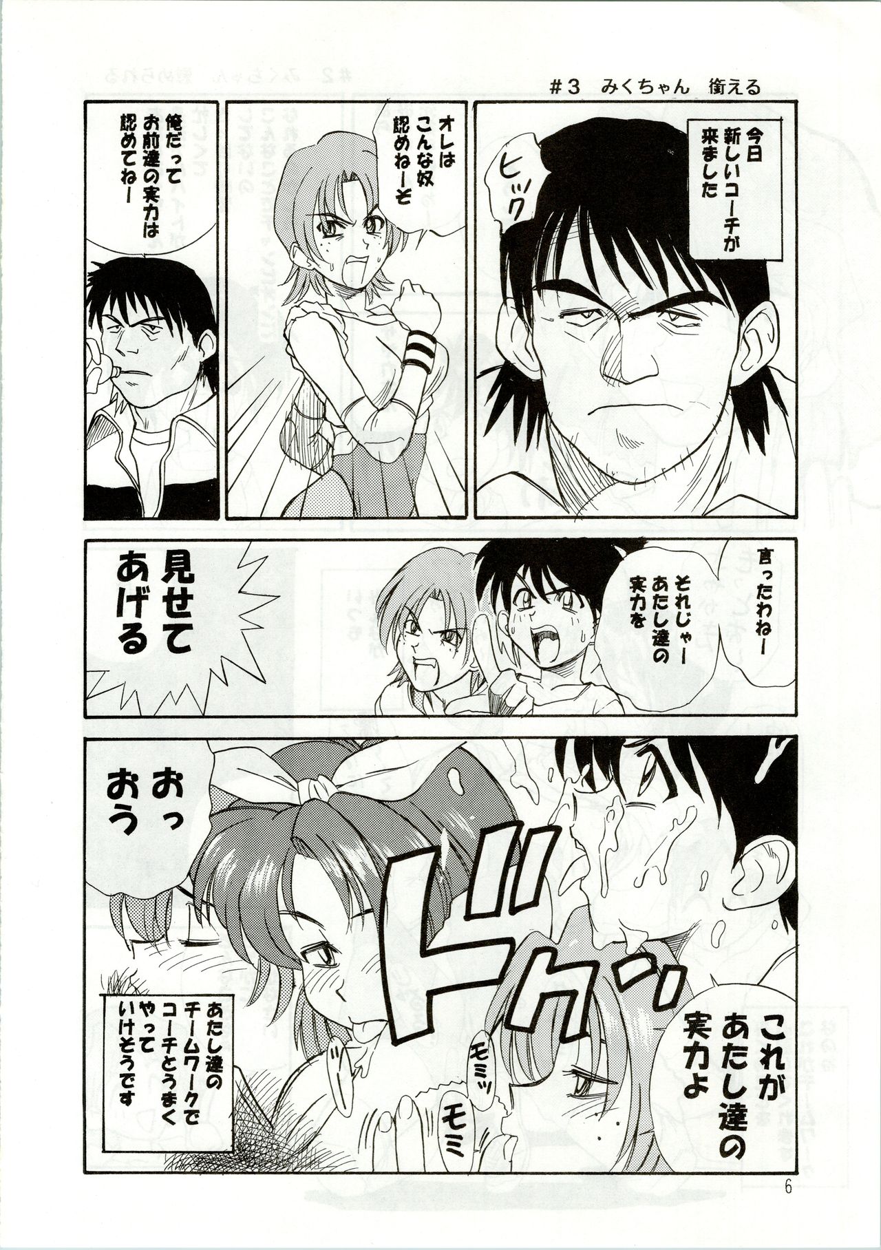 (C46) [Comic Paro Henshuubu (Various)] Paro (Various) page 6 full