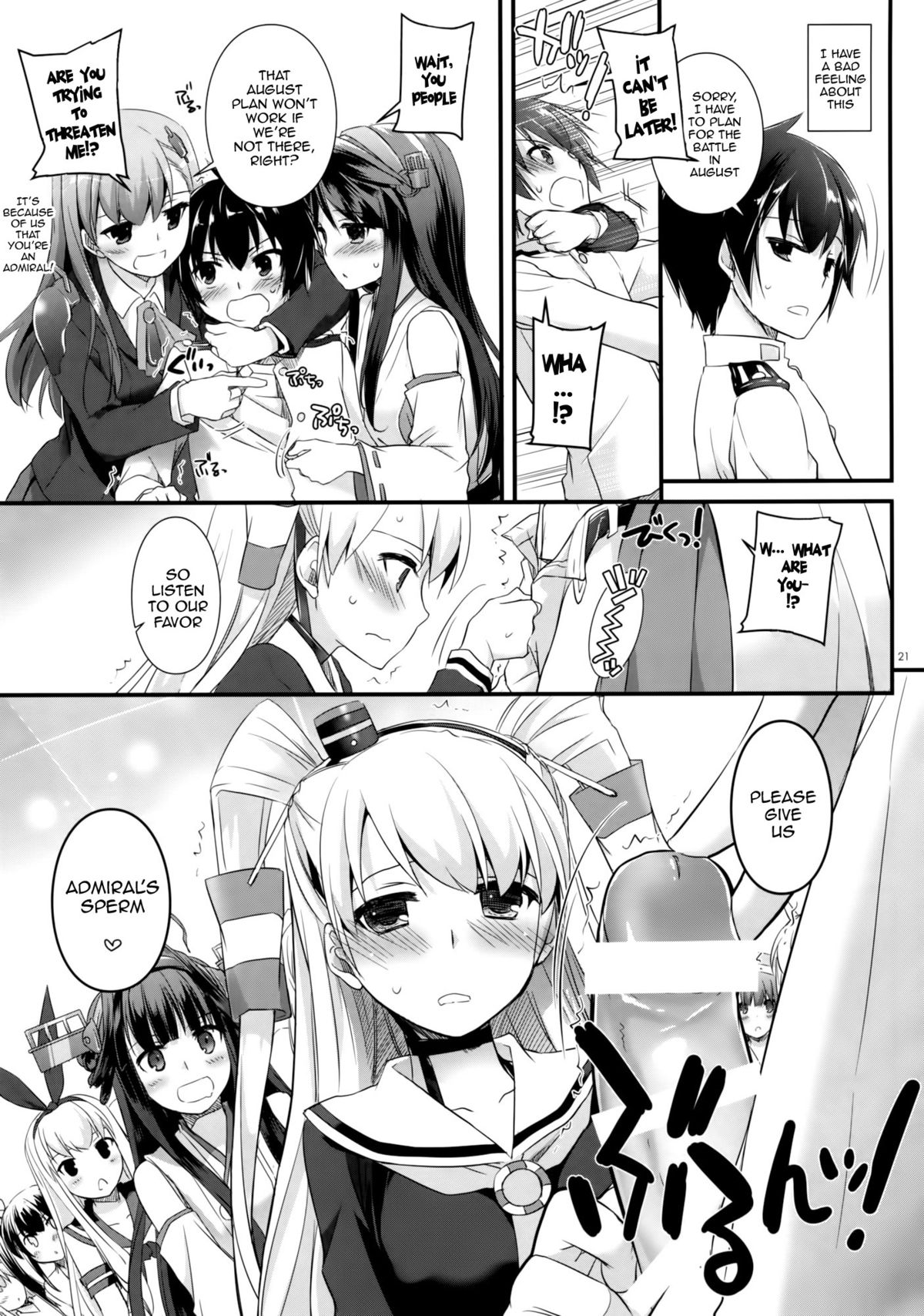 (C86) [Digital Lover (Nakajima Yuka)] D.L. action 88 (Kantai Collection -KanColle-) [English] {doujin-moe.us} page 20 full