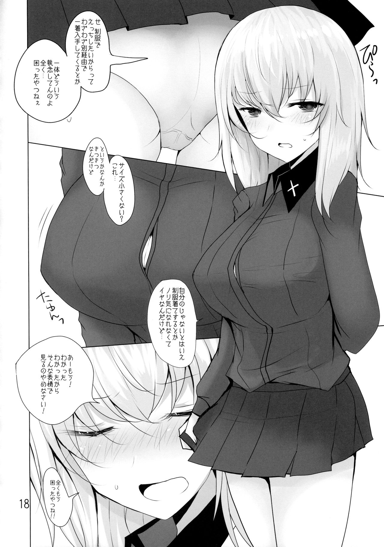 (C91) [Jackpot 64 (HAN)] Yasashii Kuromorimine (Girls und Panzer) page 17 full