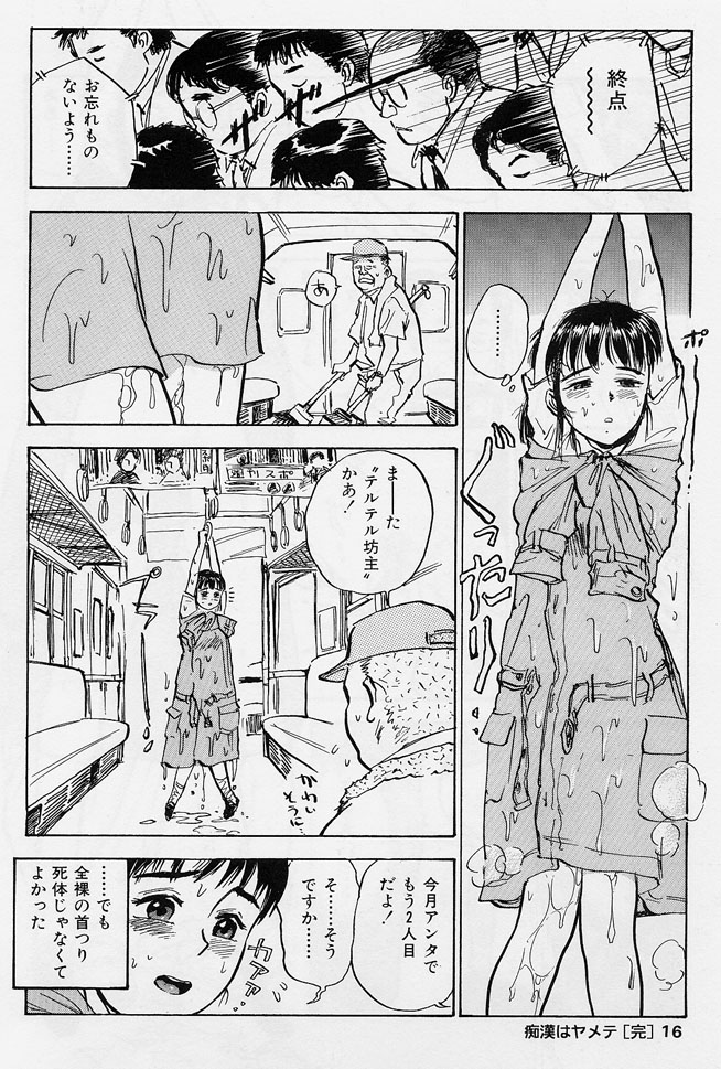 [Momoyama Jirou] Sex Teen page 13 full