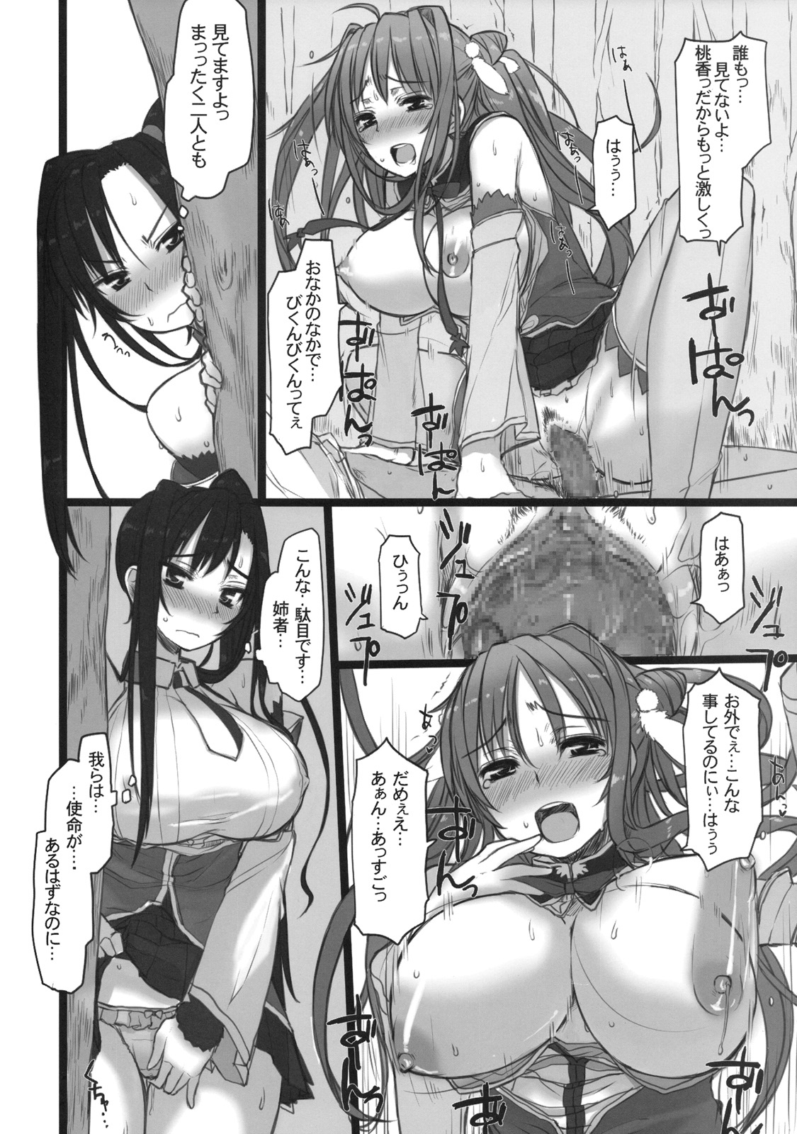 (C75) [Kotoshiki (Mukoujima Tenro)] Chichihime Musou (Koihime Musou) page 3 full