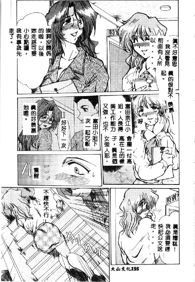 [Fukada Takushi] Kindan no Tobira [Chinese] page 157 full