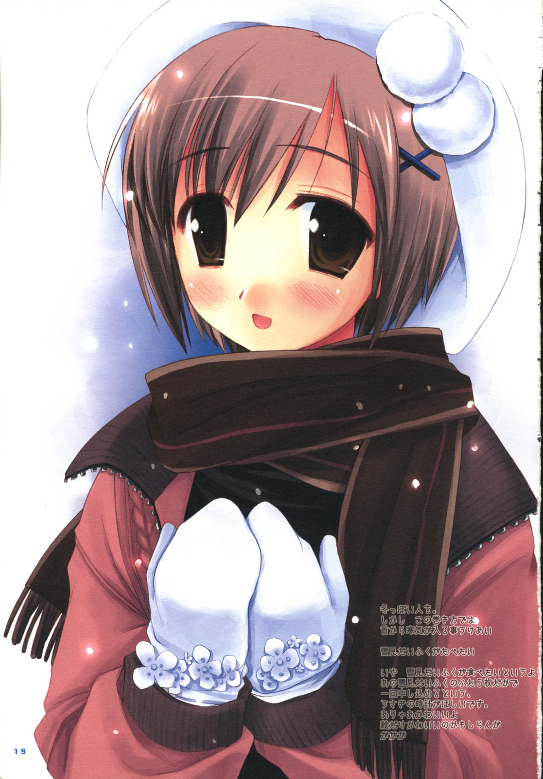 (C69) [D.N.A.Lab (Miyasu Risa)] DRESSCODE (Various) page 18 full