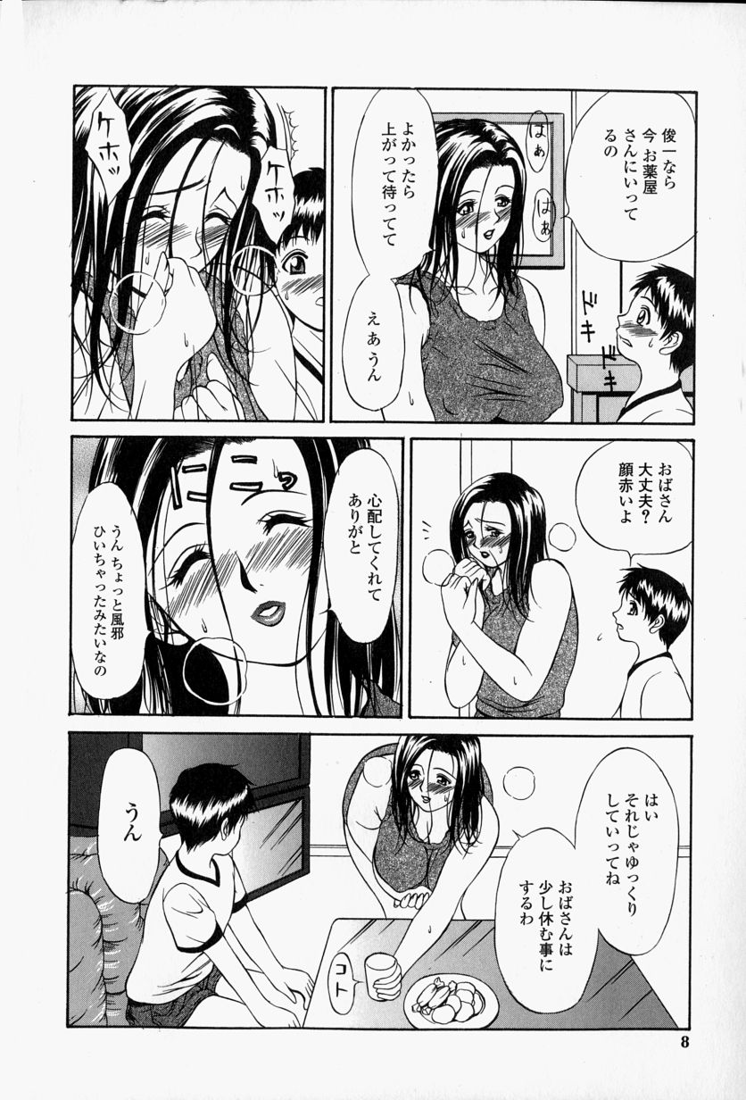 [Psycho] Roshutsuana - The Exposed Slits. page 9 full