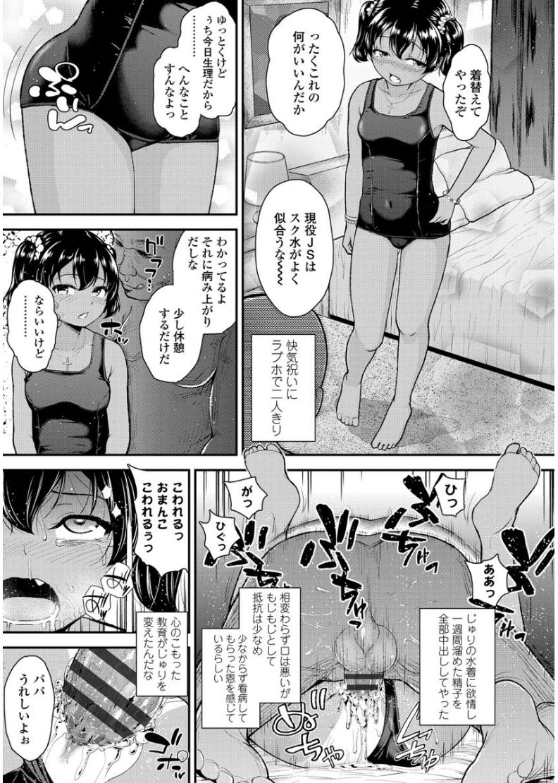 [Hikoma Hiroyuki] Mesugaki dakedo Hatsuiku Ii node Semen Kyouiku Shitemita [Digital] page 43 full