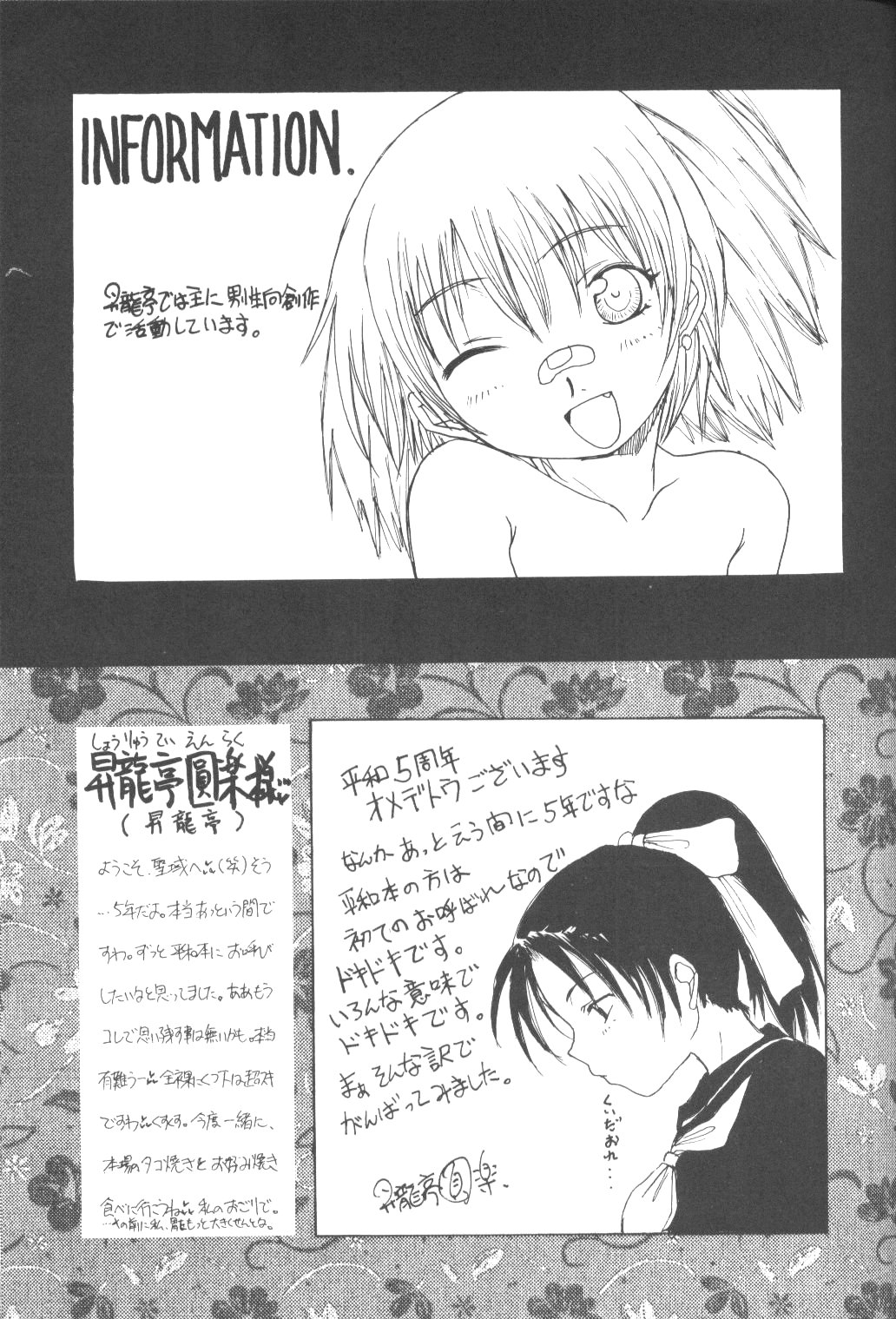 (SUPER12) [Violence Club (Nozomi Ayaka)] 5AHEAD (Detective Conan) page 30 full