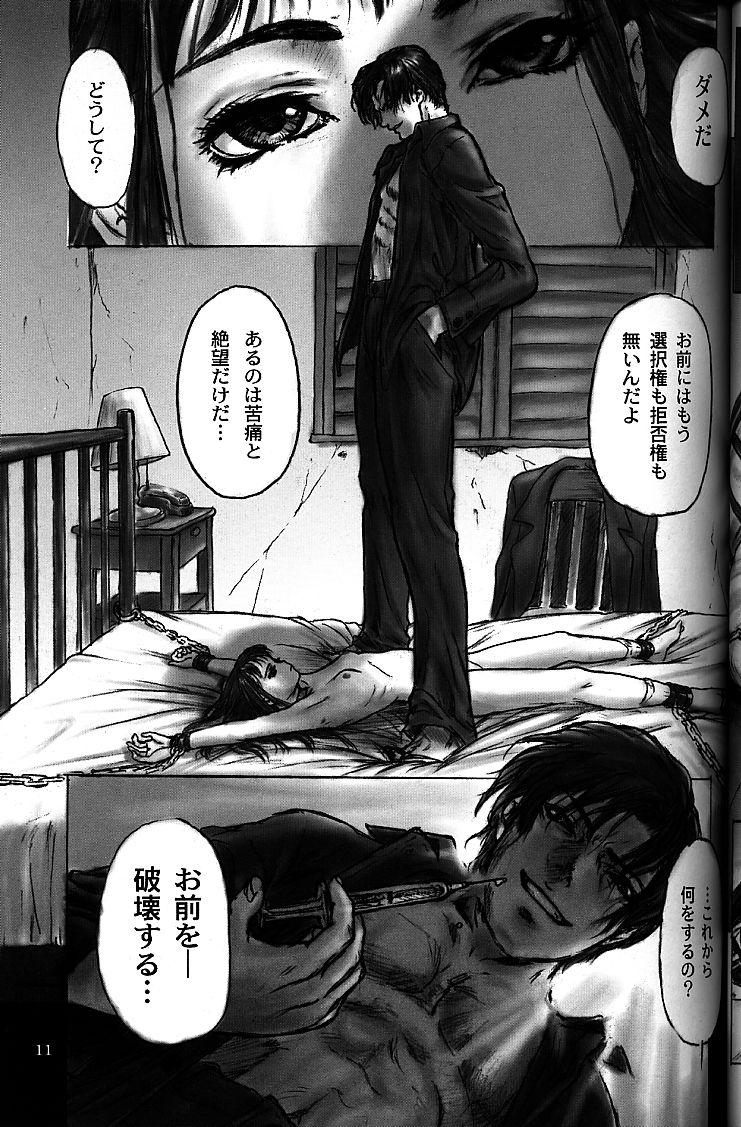 (C55) [Studio NEO BLACK (Neo Black)] Silent Butterfly 2nd swallowtail page 10 full