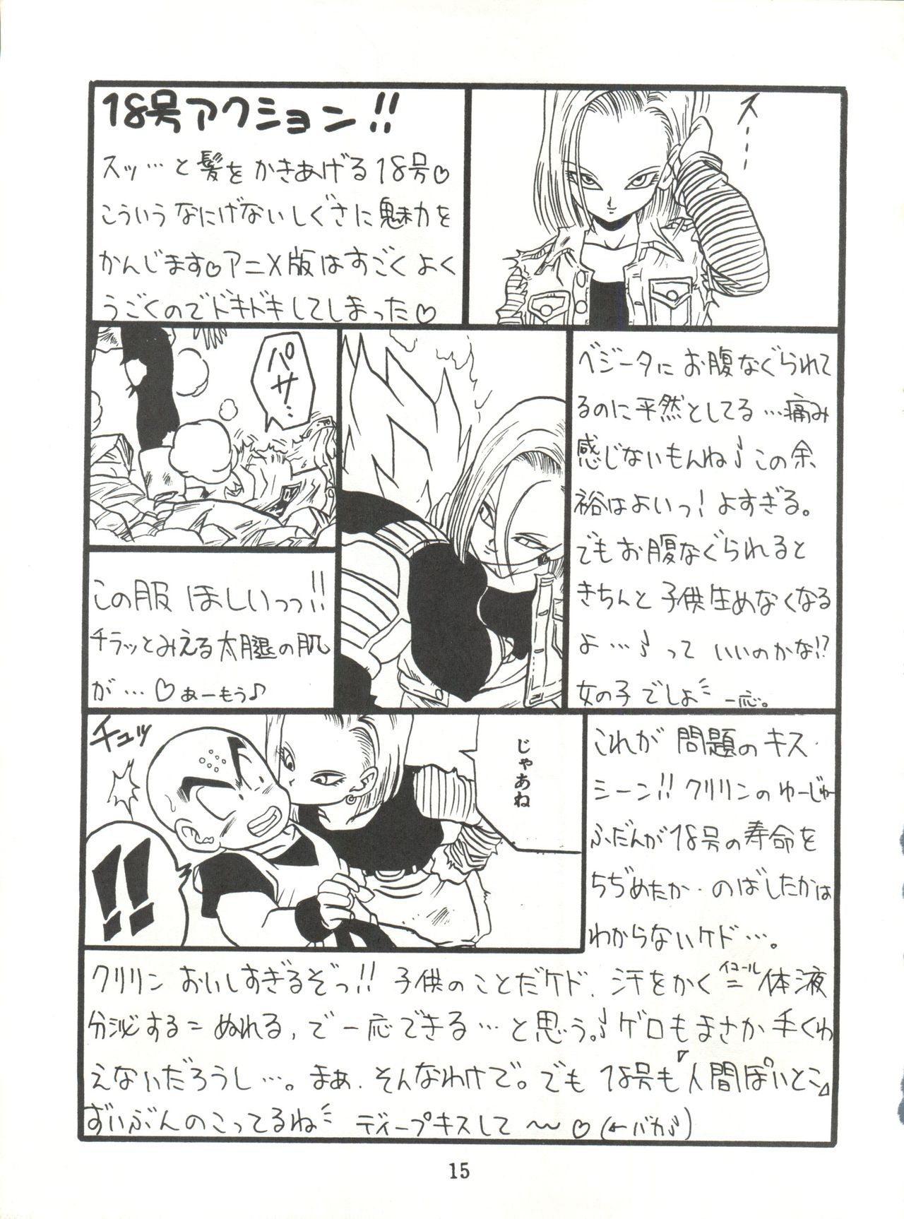 [Project Pikun] Replicate (Dragon Ball Z) page 15 full