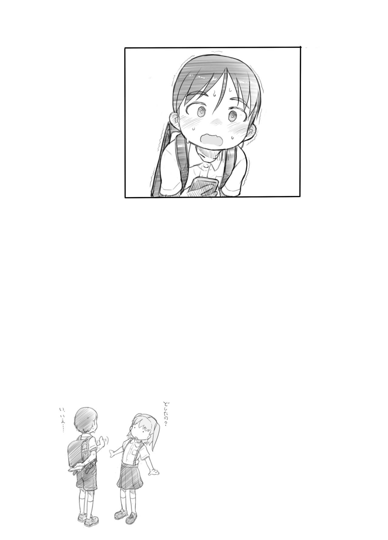 [Kuromahou Kenkyuujo (Nukaji)] Imouto no Kareshi ga Kawaii no de [Digital] page 47 full