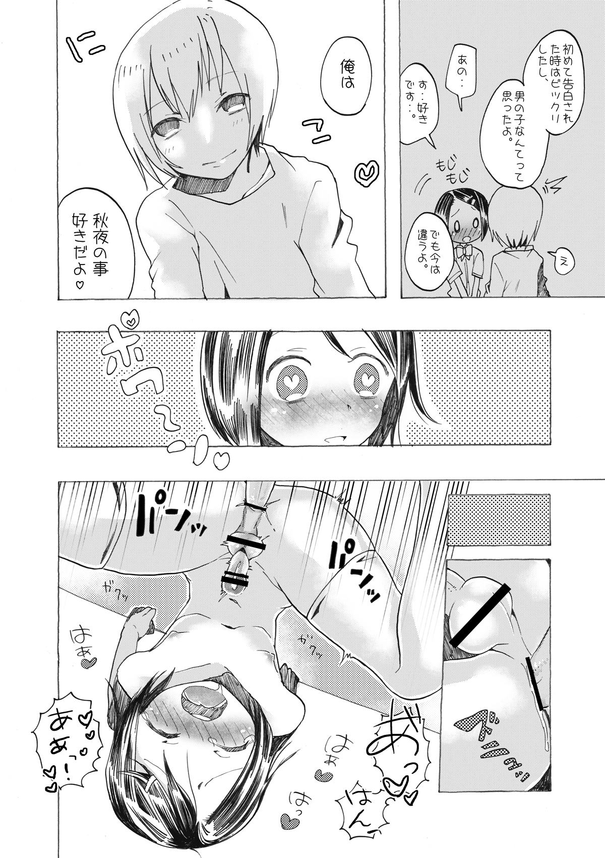 [Koko sou iu mise janainde] Toshoshitsu no inran page 29 full