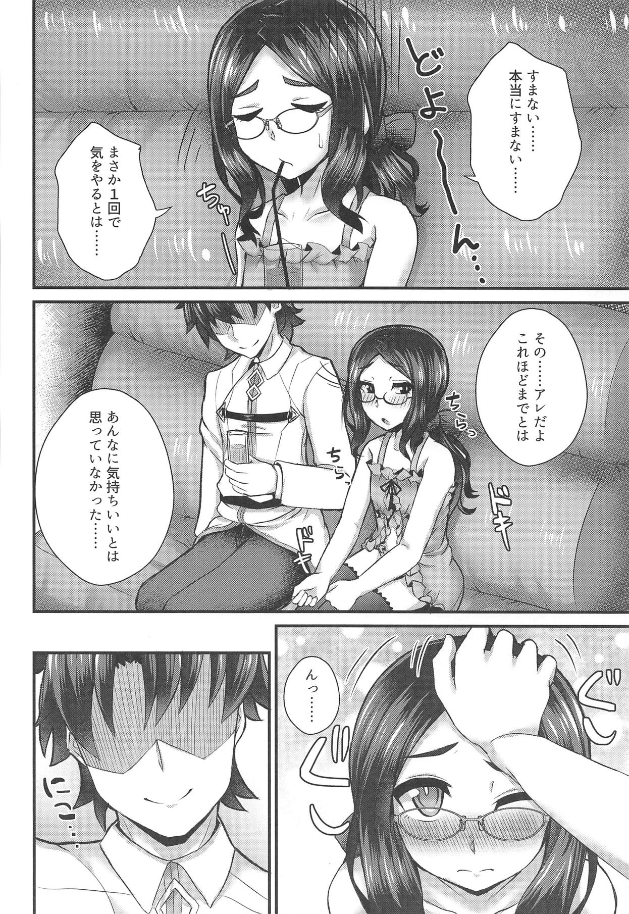 (COMIC1☆14) [Fushinsya_Guilty (Ikue Fuji)] Chaldea Fuuzoku [Leonardo Da Vinci (Shou)] (Fate/Grand Order) page 23 full