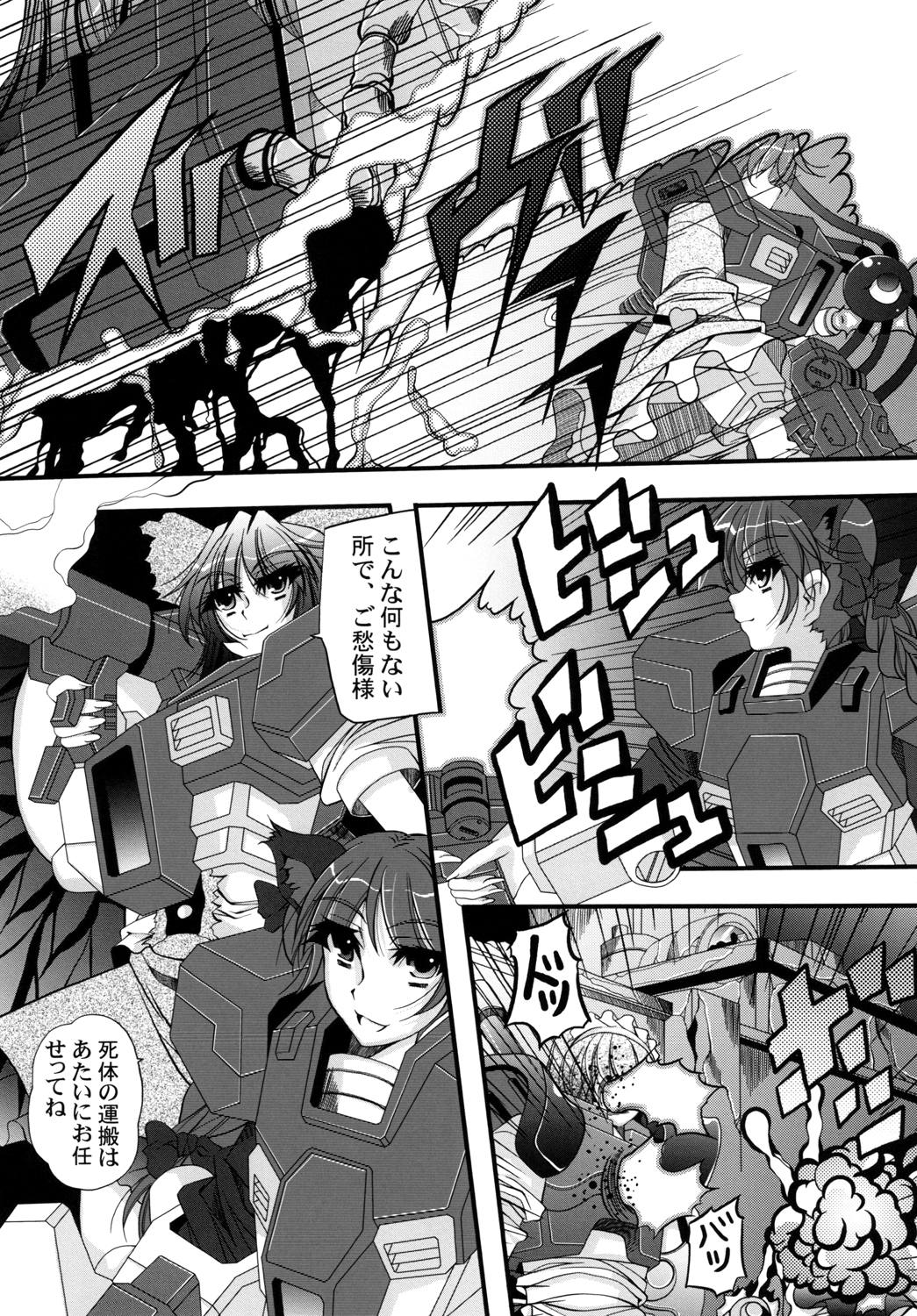 (Reitaisai 15) [Shun Shun Shouten (Shunzou)] Senritsu no Komeiji (Touhou Project) page 6 full