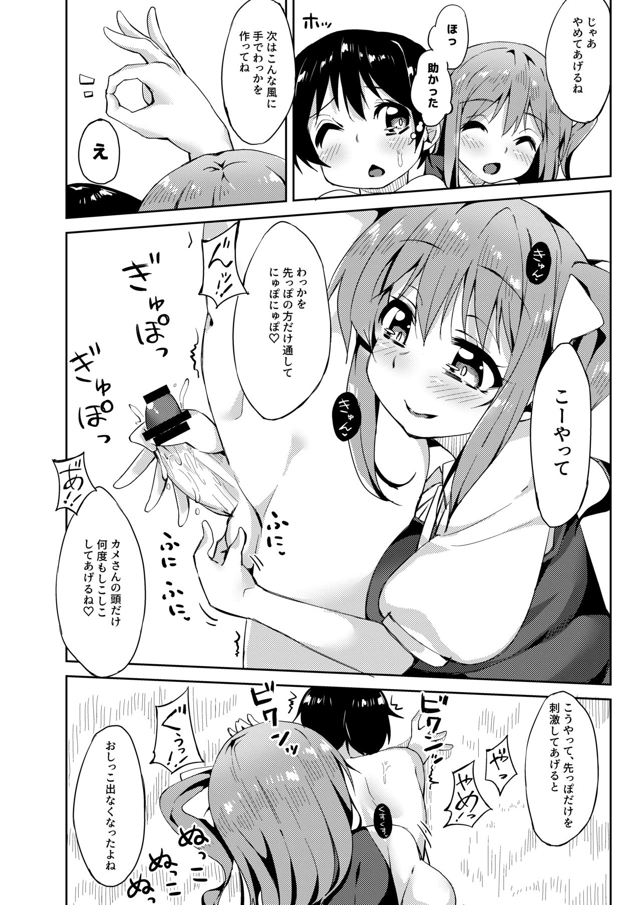 [Nigeru Support (Nigesapo)] S-gimi Dai Onee-chan ni Aisarenagara Shiborareru Hon (Touhou Project) [Digital] page 9 full