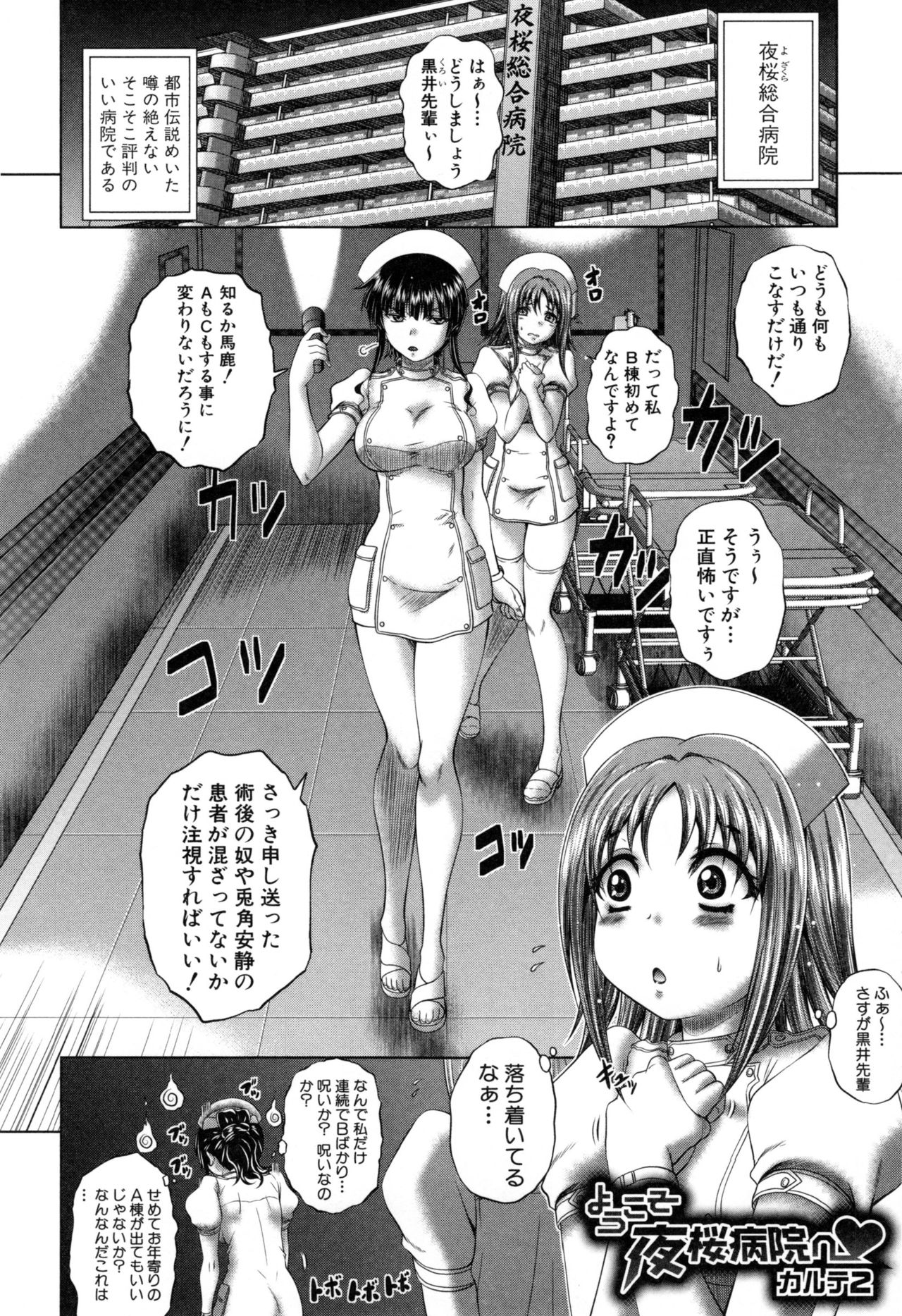 [Kaname Aomame] Pako Pako Nurse Five page 41 full
