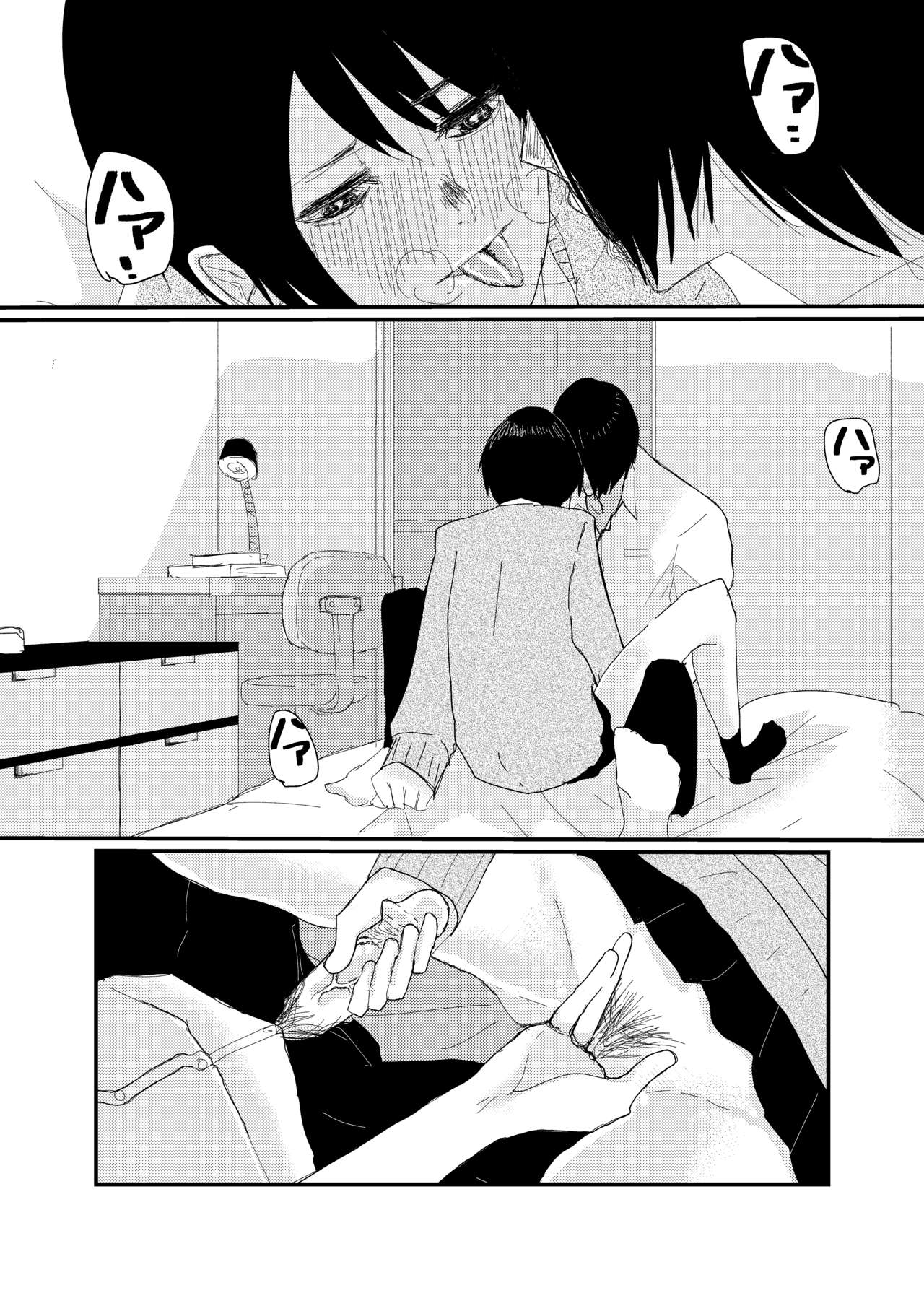 [アウェイ田] 前描いたエロ漫画 page 7 full