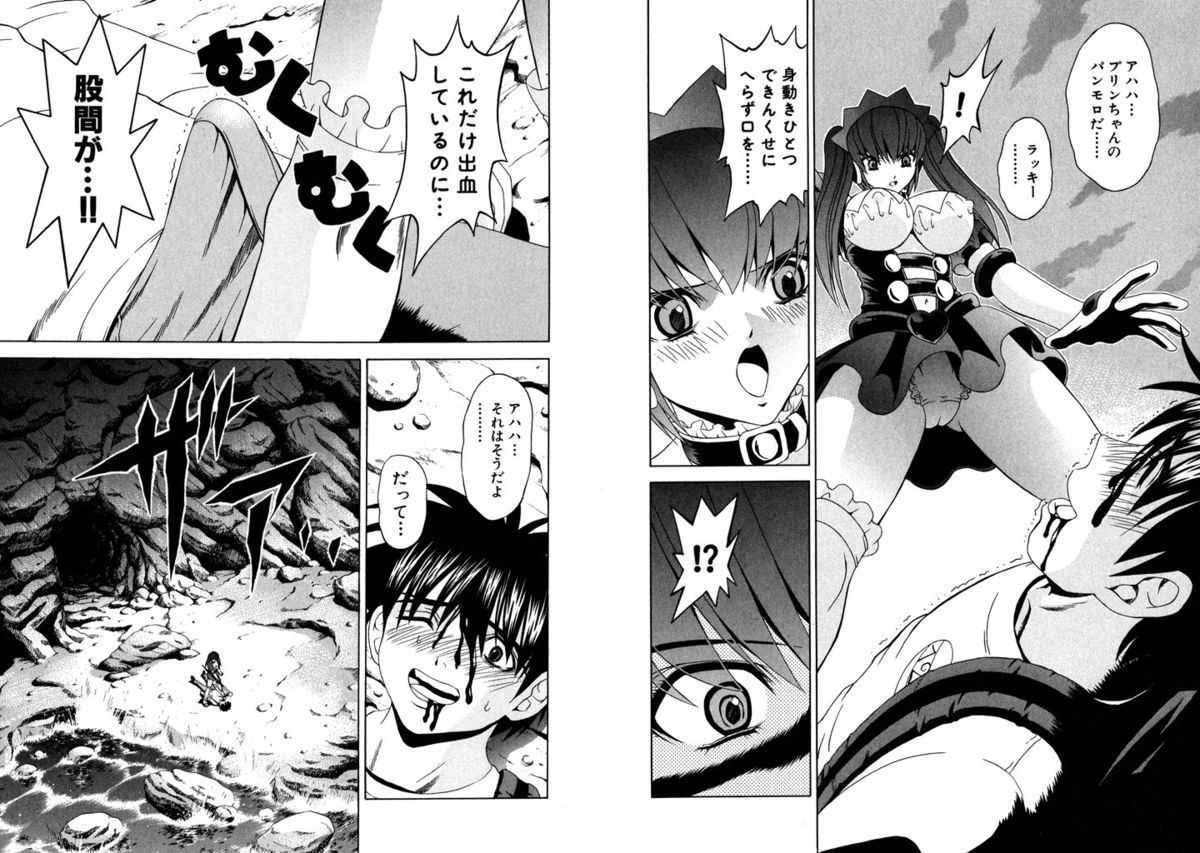 [Kazushi Hinoki] Famiresu Senshi Purin Vol.6 [Digital] page 54 full